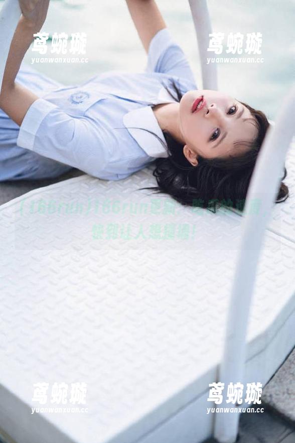 166run更新：吃瓜的速度，快到让人想撞墙！