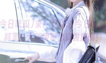 来！下载51今日吃瓜，爆料里的大新闻等你来发掘哦！