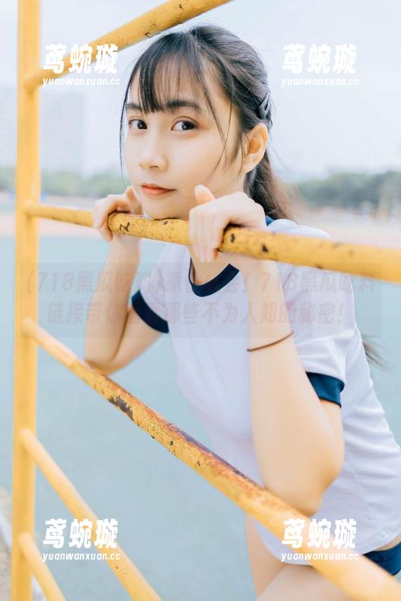 抓住机会！718黑瓜吃料链接带你看看那些不为人知的秘密！