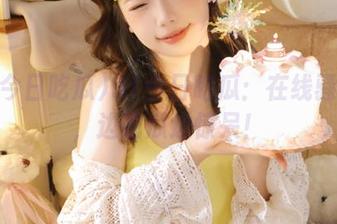 91今日吃瓜：在线骚操作，边吃瓜边惊呆！