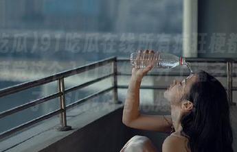 91吃瓜在线所有疯狂梗都在这里，感觉这个入口就像打开了潘多拉的盒子，让我好奇心爆棚！
