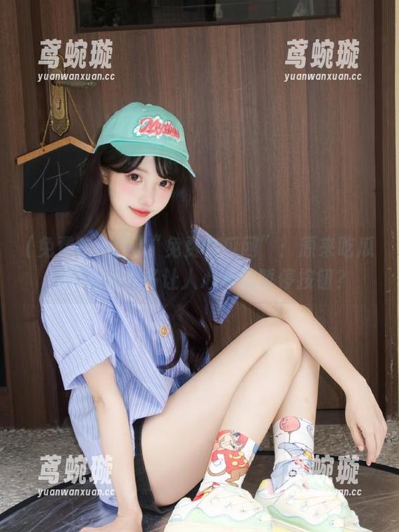 “免费吃瓜网”：原来吃瓜也能有那么多让人心动的暂停按钮？