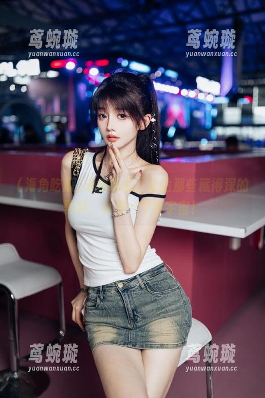 海角吃瓜，直达那些藏得深的黑料，真是一个小宇宙！