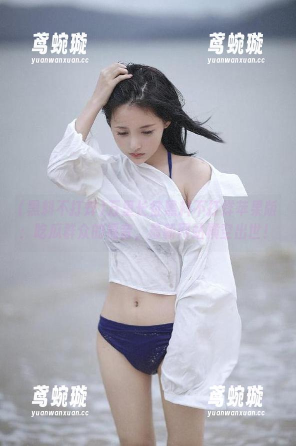 万里长征黑料不打烊苹果版：吃瓜群众的福音，最新网站横空出世！