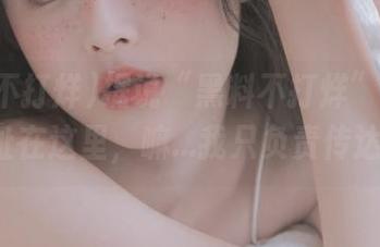 据说“黑料不打烊”的最新地址在这里，嘛…我只负责传达xD