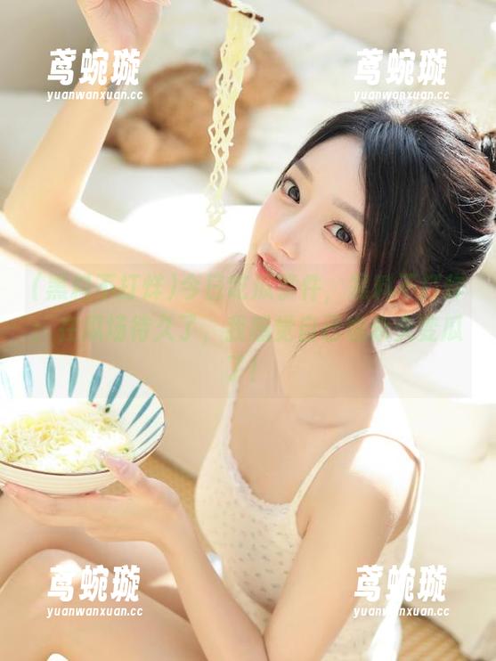 今日吃瓜事件，黑料不打烊：在瓜场待久了，我感觉自己也永久变瓜了！