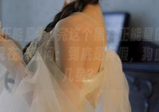 看完这个黑料正能量的视频，我现在只想问：到底是真假，狗血程度几星？