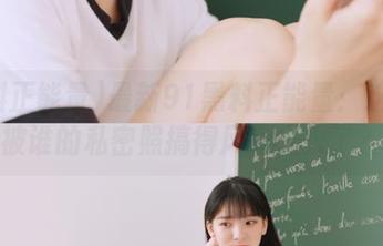最新91黑料正能量：这次又被谁的私密照搞得风风火火了？
