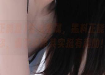 在线专属，黑料正能量告诉你，偶尔迷路其实挺有趣的！