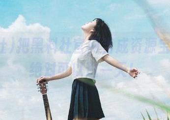 把黑料社官网当成资源宝库，你绝对可以逛一天！